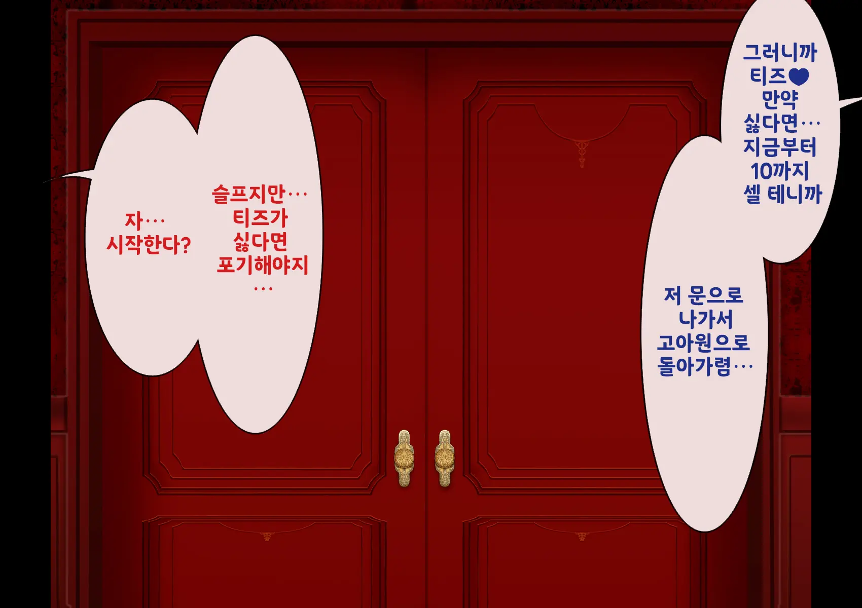 Jukuyoku No Yakata Inran Jukujo Shimai, Shonen O Nomikomu Nikuyoku Bosei | 욕망의 저택 ~음란숙녀 자매, 소년을 삼키는 색욕 모성~